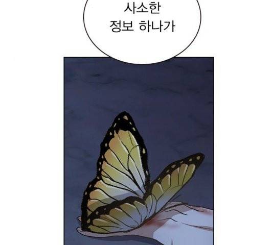 일진이 사나워 96화 21