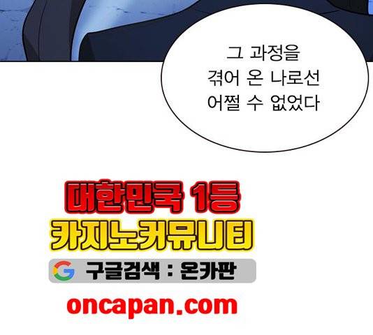 일진이 사나워 96화 28