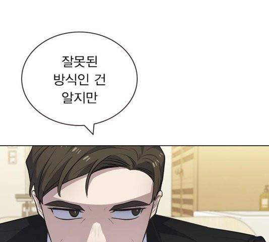 일진이 사나워 96화 29