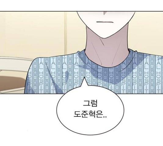 일진이 사나워 96화 31