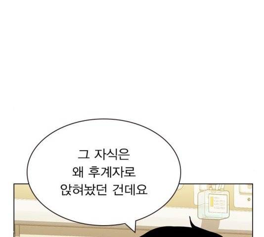 일진이 사나워 96화 32