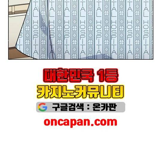 일진이 사나워 96화 34