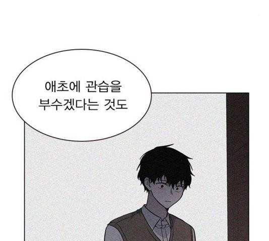 일진이 사나워 96화 35