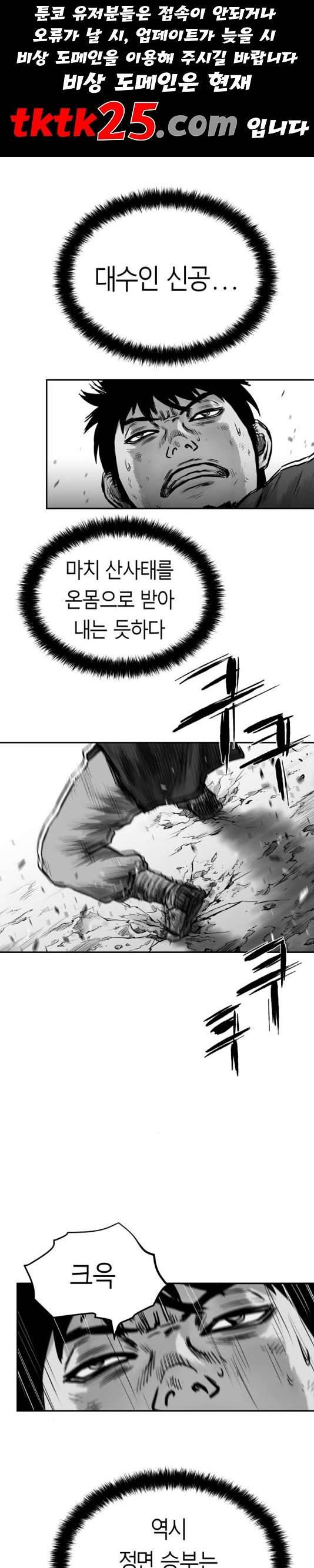 앵무살수 40화 1