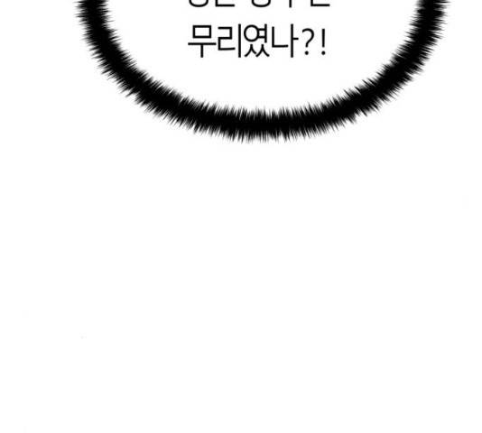 앵무살수 40화 2