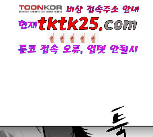 앵무살수 40화 3