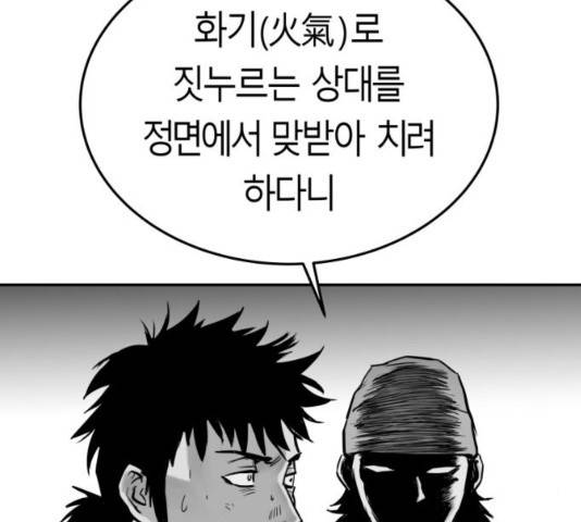 앵무살수 40화 7