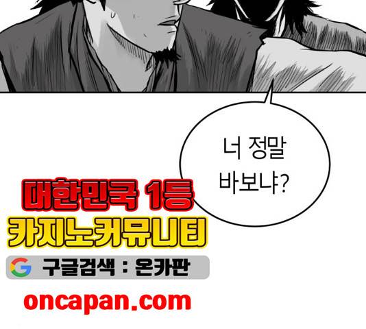 앵무살수 40화 8