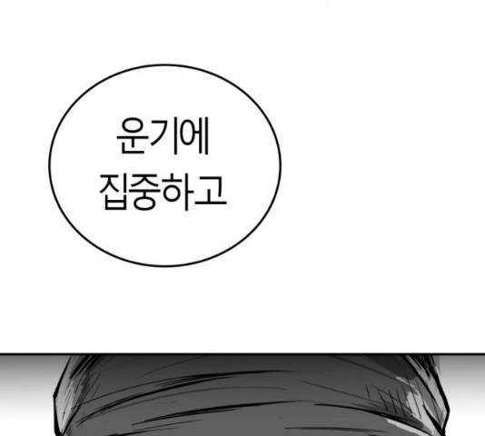 앵무살수 40화 9