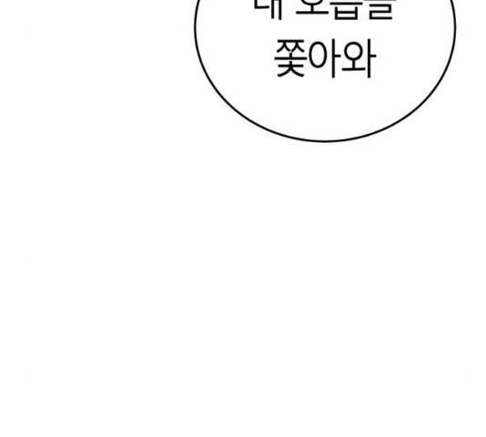 앵무살수 40화 11