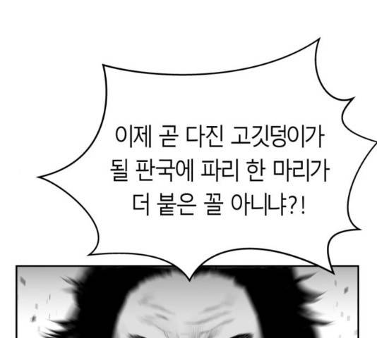 앵무살수 40화 15