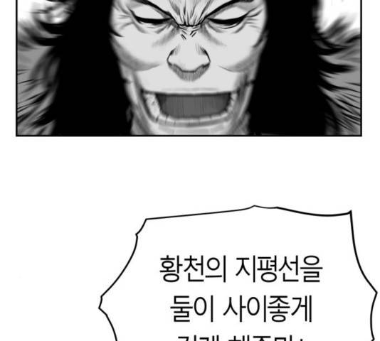 앵무살수 40화 16