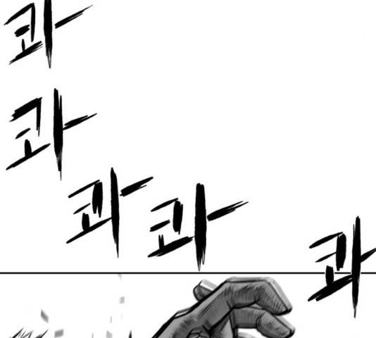 앵무살수 40화 18