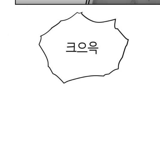 앵무살수 40화 21