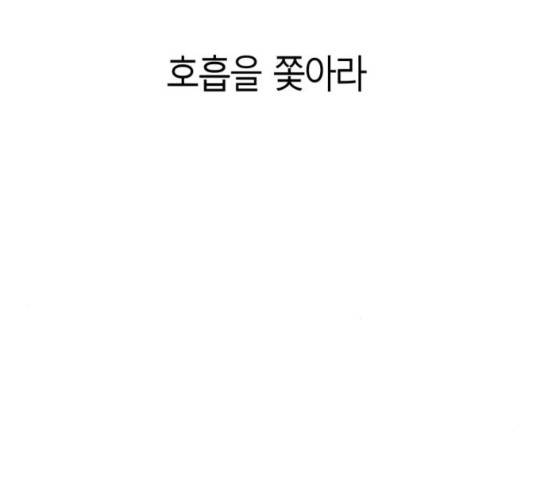 앵무살수 40화 24