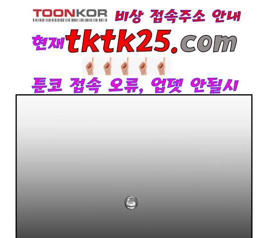앵무살수 40화 25