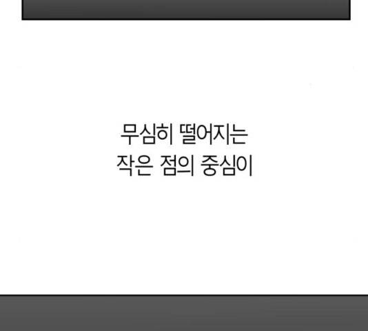 앵무살수 40화 26