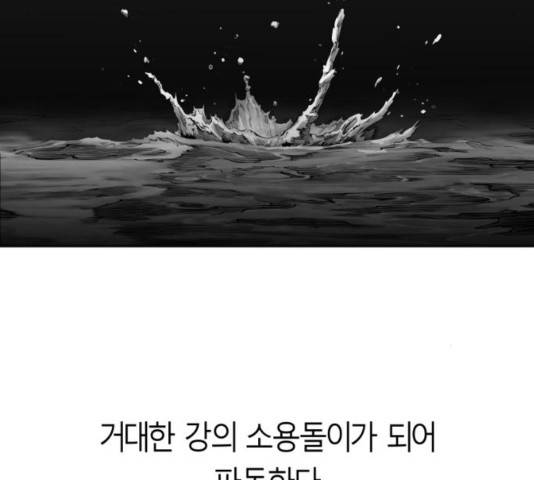 앵무살수 40화 28