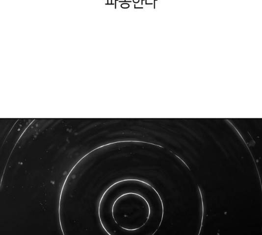 앵무살수 40화 29