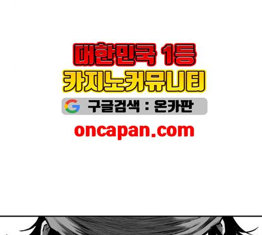 앵무살수 40화 34