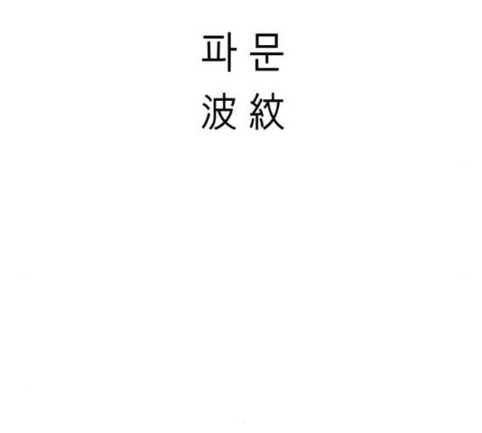 앵무살수 40화 36
