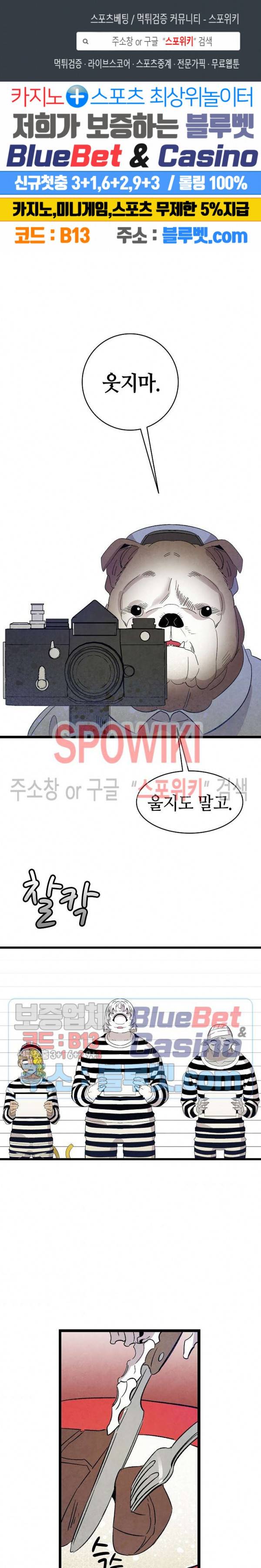 환골탈태 106화 1