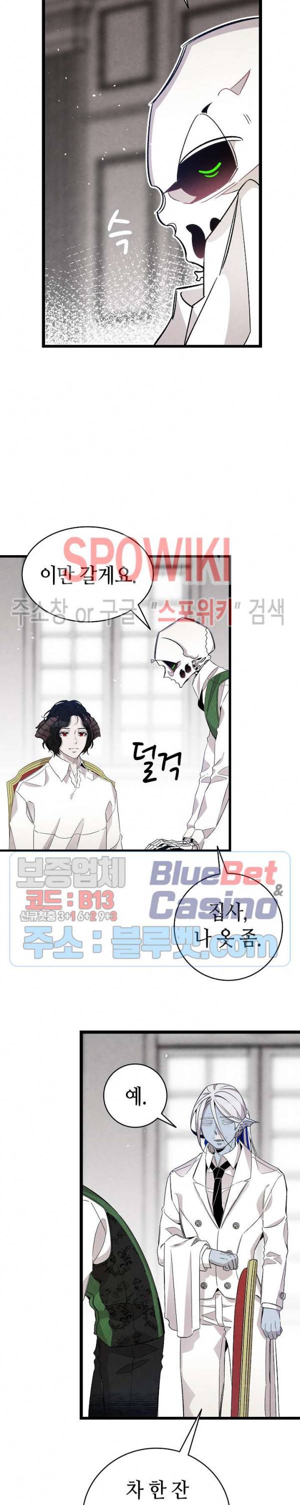 환골탈태 106화 3