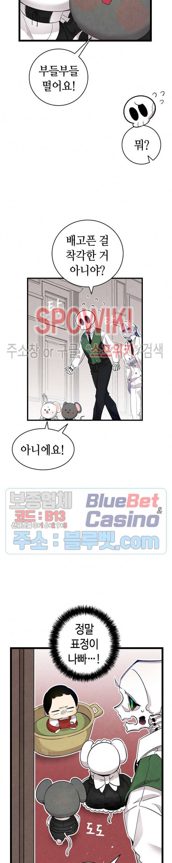 환골탈태 106화 5