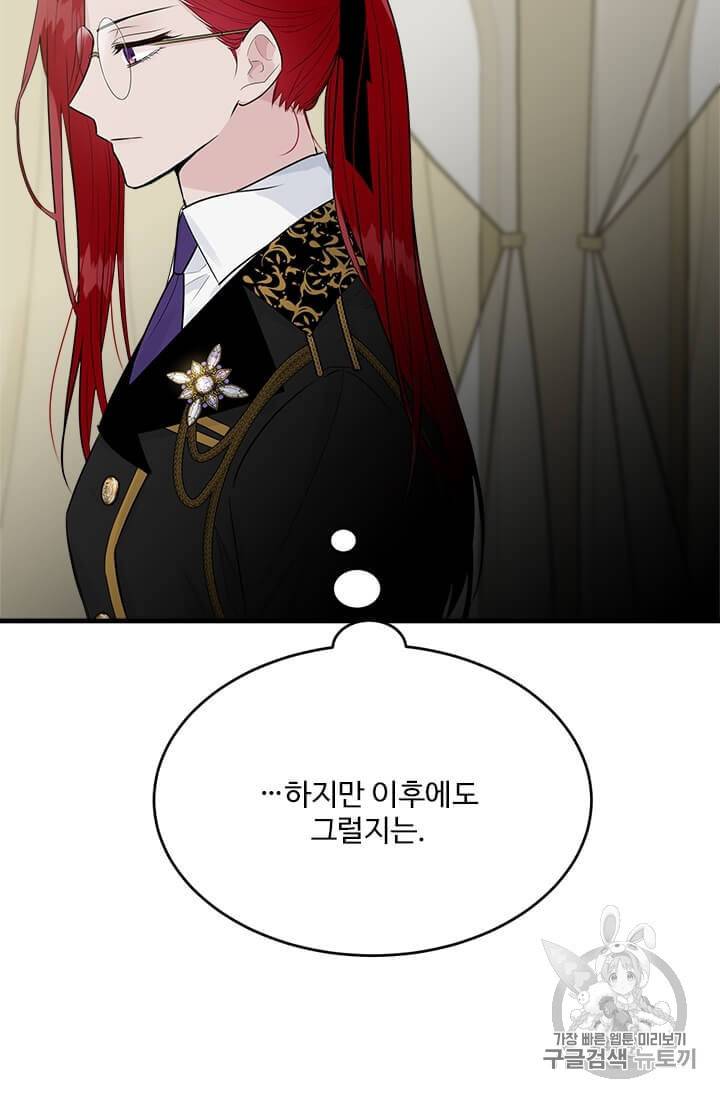모시던 아가씨가 도련님이 되어버렸다 34화 19