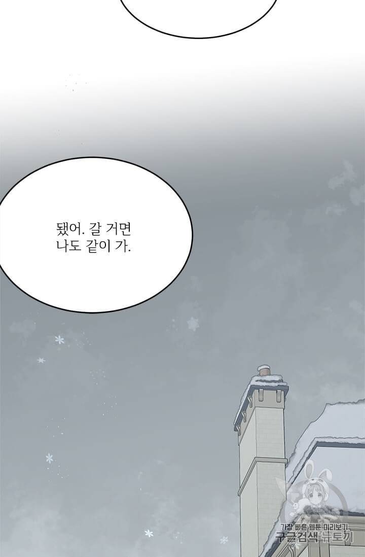 모시던 아가씨가 도련님이 되어버렸다 34화 49
