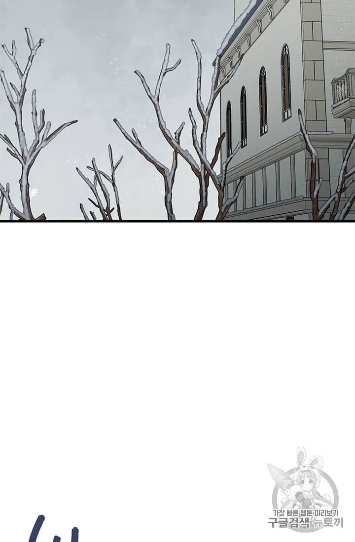 모시던 아가씨가 도련님이 되어버렸다 34화 50
