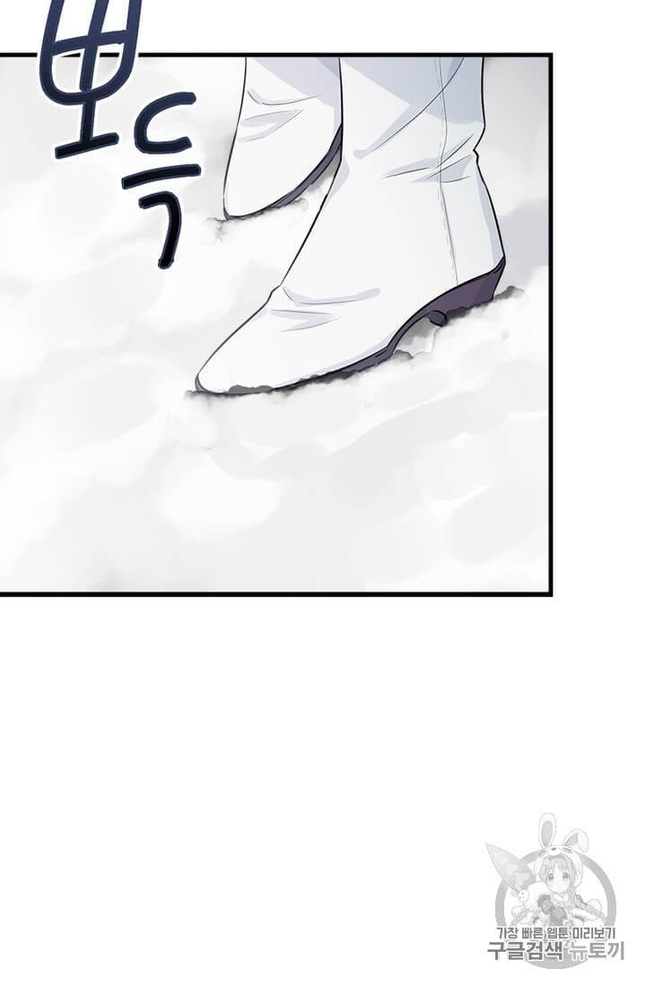 모시던 아가씨가 도련님이 되어버렸다 34화 51