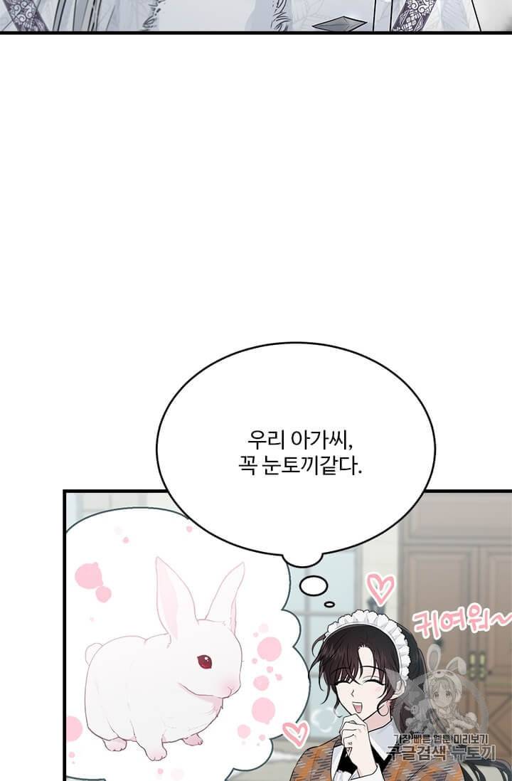 모시던 아가씨가 도련님이 되어버렸다 34화 53