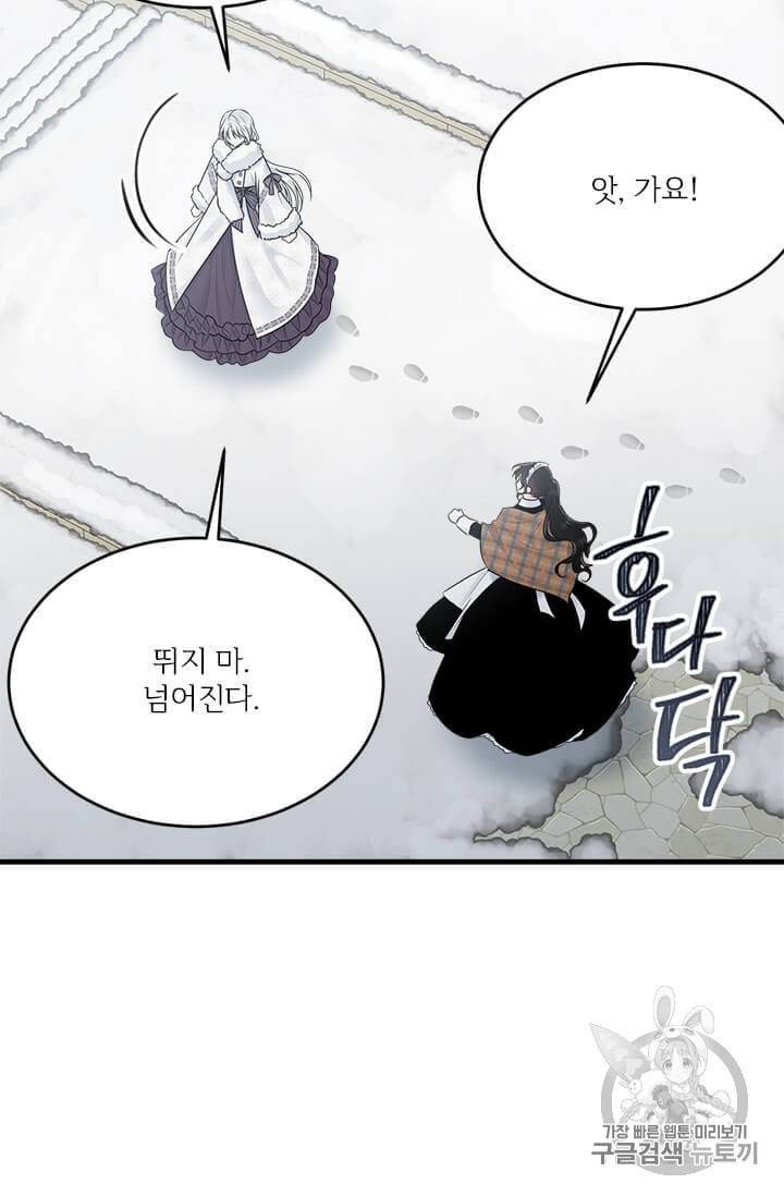 모시던 아가씨가 도련님이 되어버렸다 34화 55