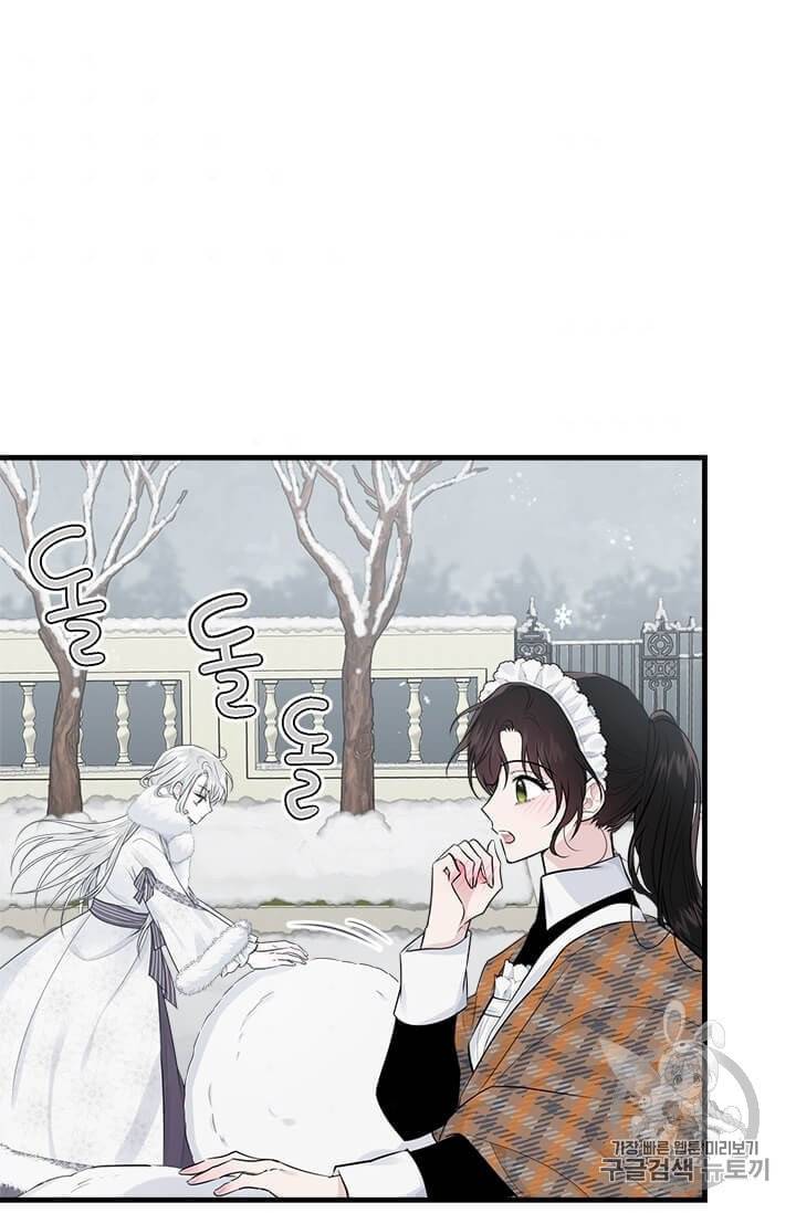 모시던 아가씨가 도련님이 되어버렸다 34화 56