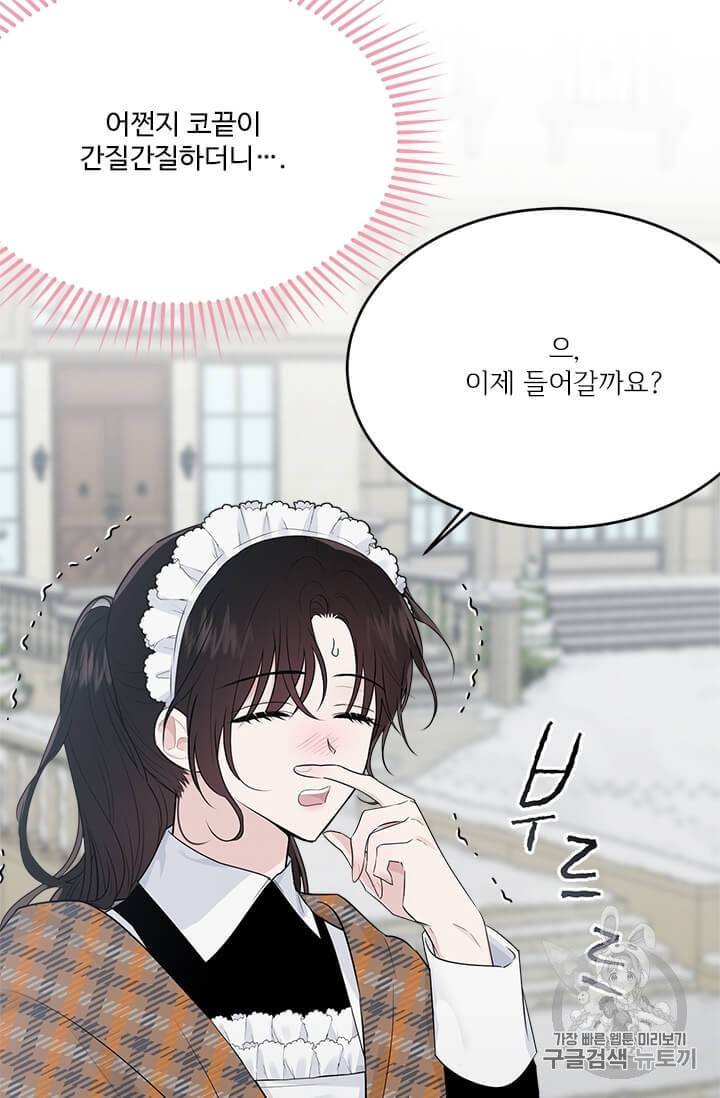 모시던 아가씨가 도련님이 되어버렸다 34화 63