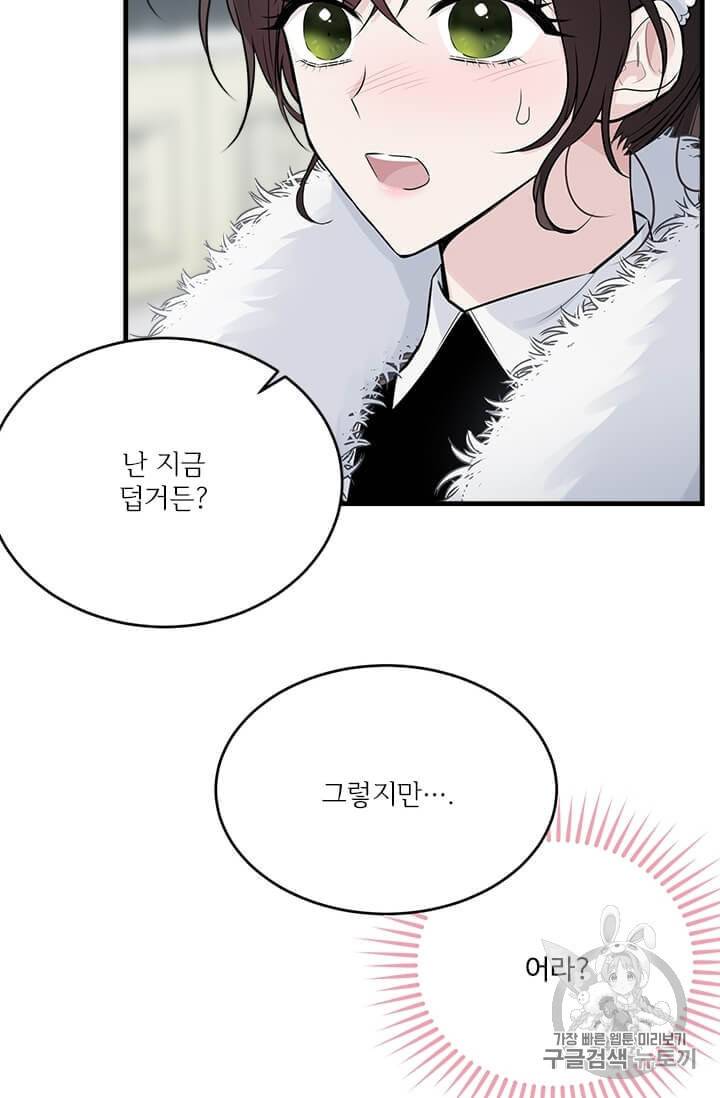 모시던 아가씨가 도련님이 되어버렸다 34화 68