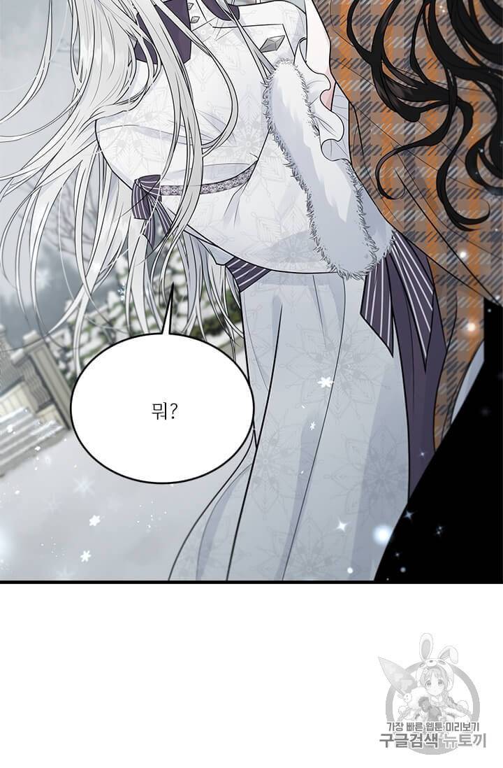모시던 아가씨가 도련님이 되어버렸다 34화 74