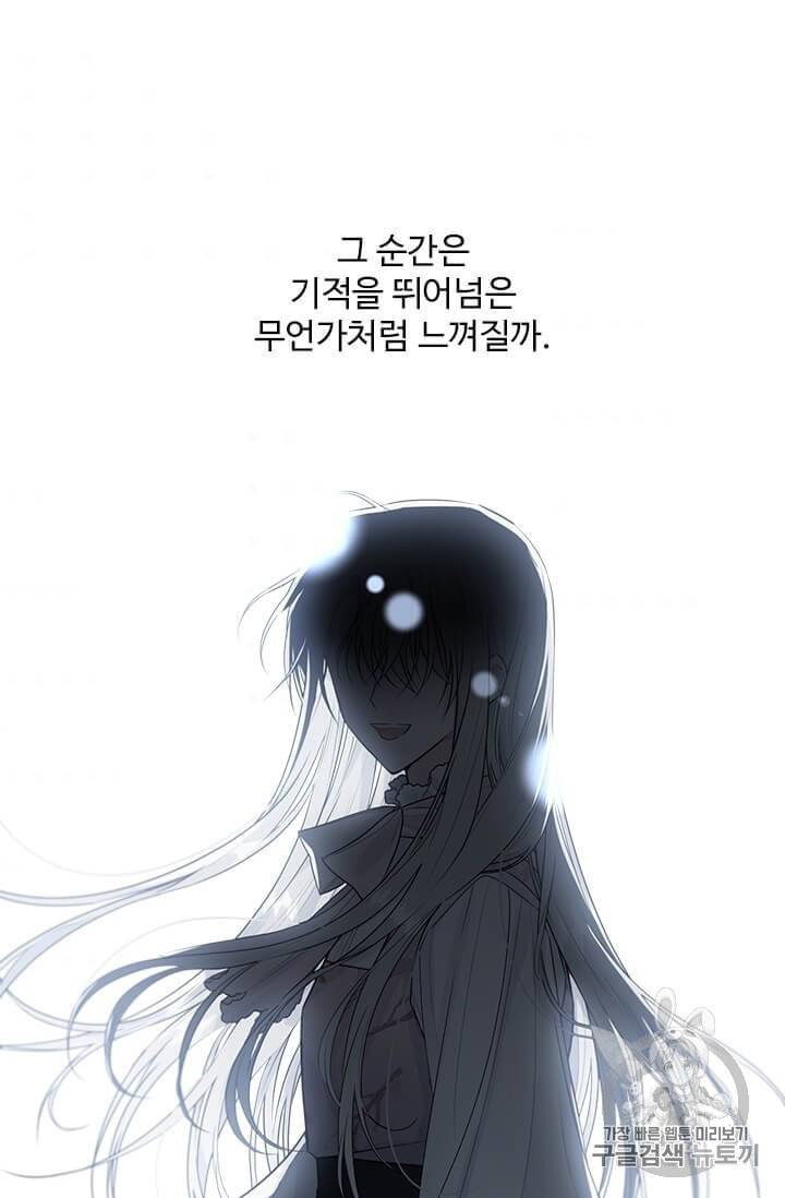 모시던 아가씨가 도련님이 되어버렸다 34화 76