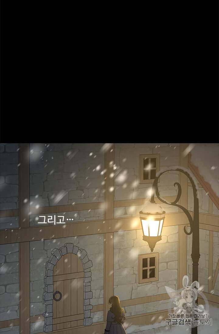 모시던 아가씨가 도련님이 되어버렸다 34화 89