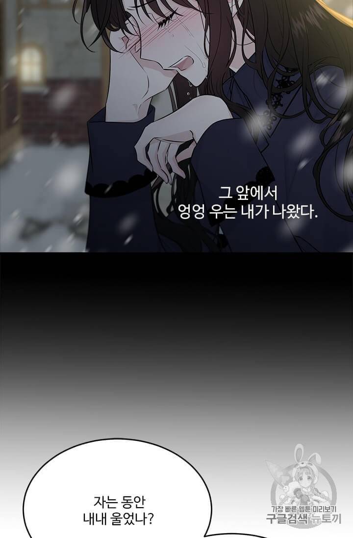모시던 아가씨가 도련님이 되어버렸다 34화 91