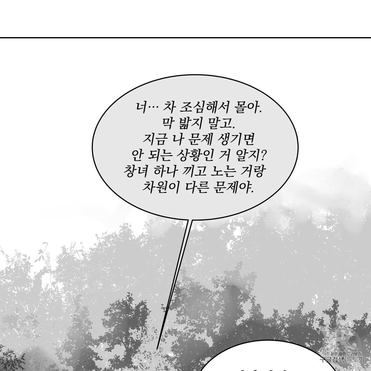 유실물 10화 2
