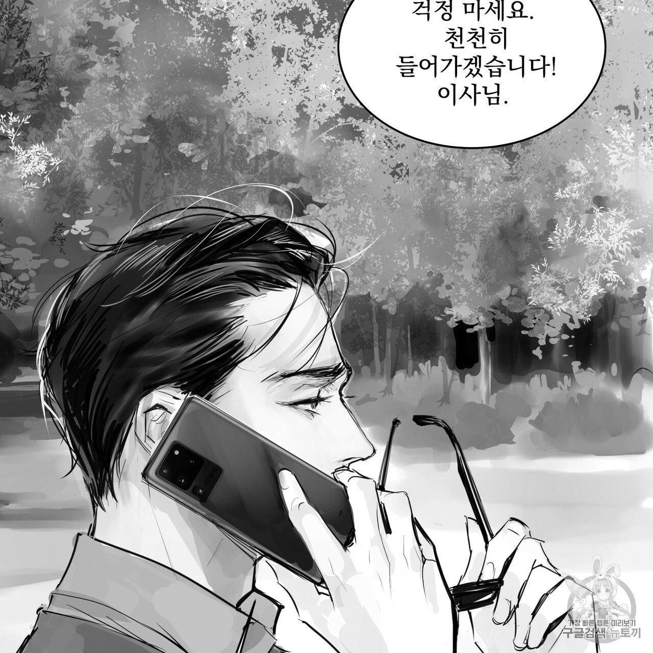 유실물 10화 3