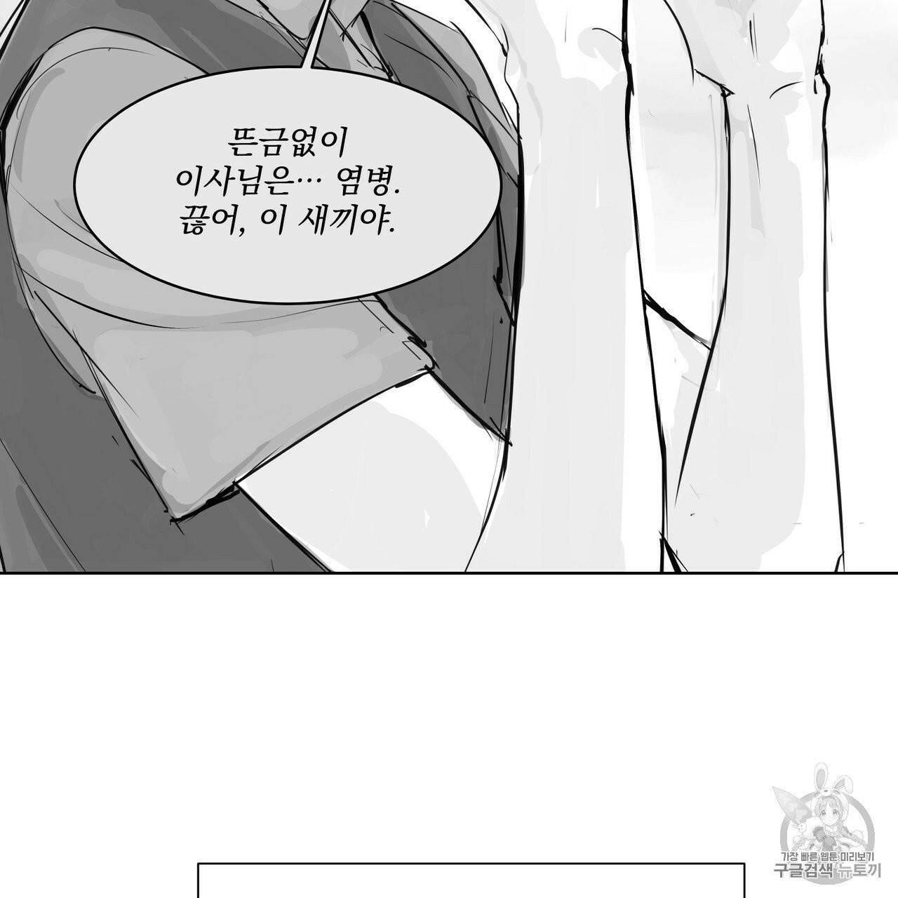 유실물 10화 4