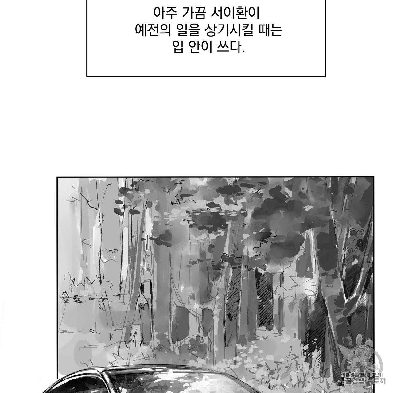 유실물 10화 5