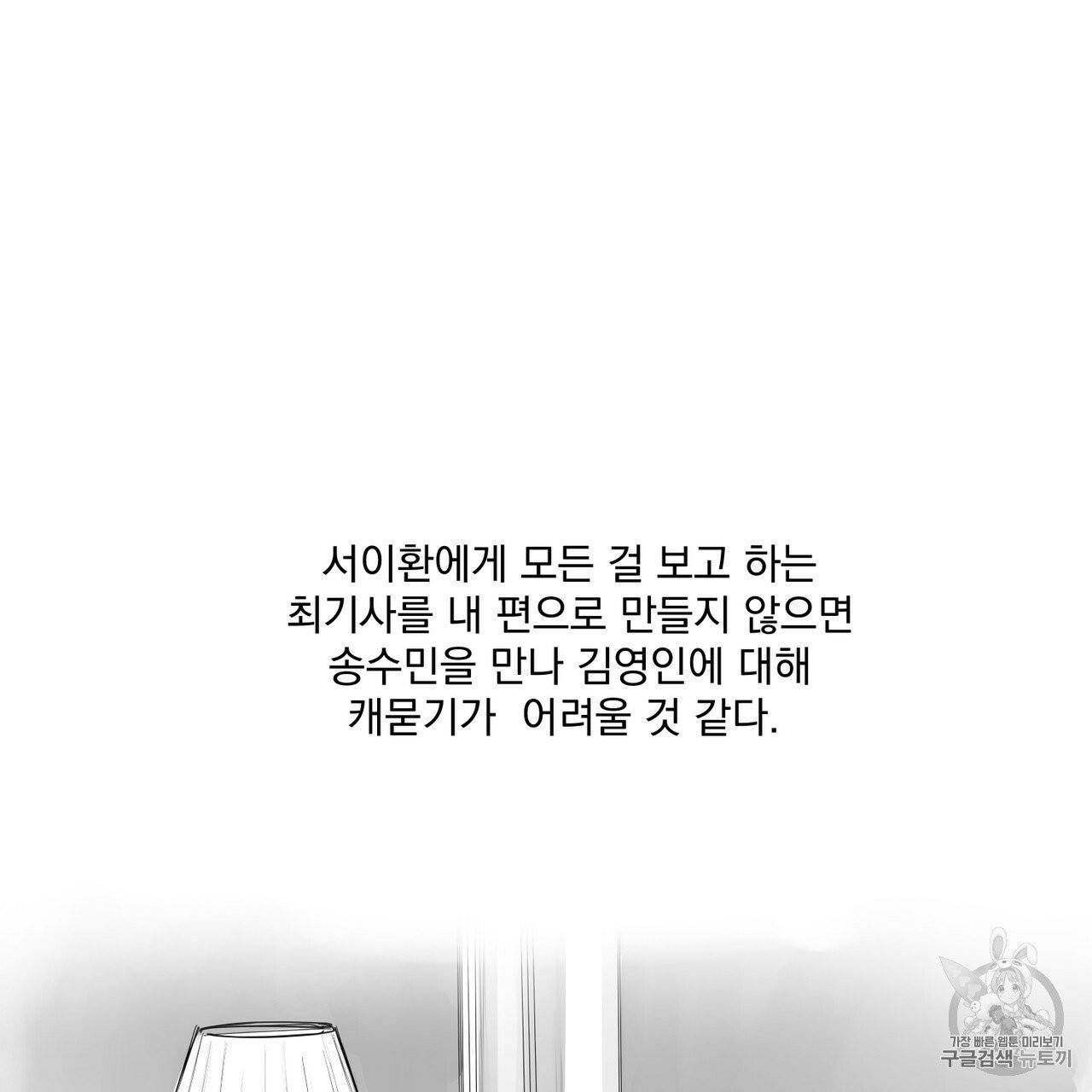 유실물 10화 8