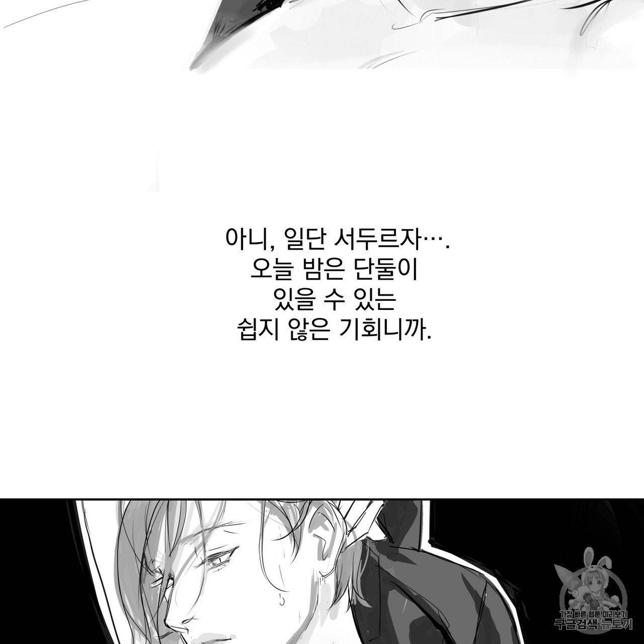 유실물 10화 11