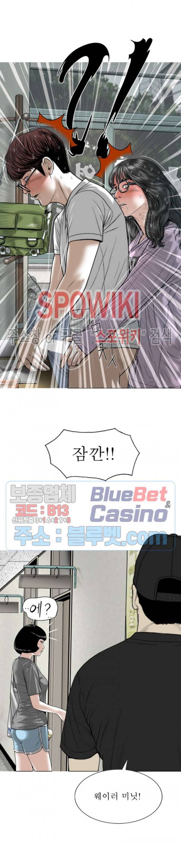 그저, 그녀 5화 3