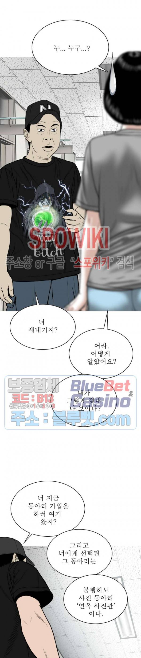 그저, 그녀 5화 4