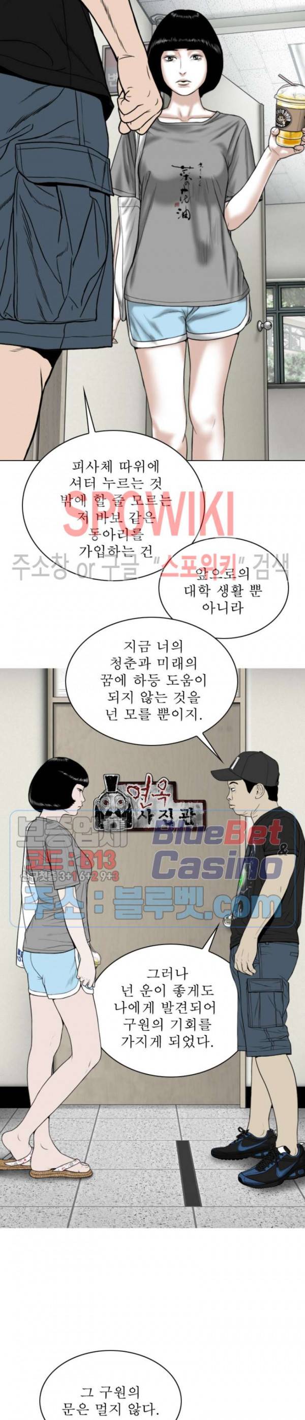 그저, 그녀 5화 5